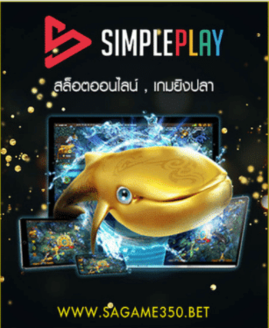 ร่ำรวย168 SPP